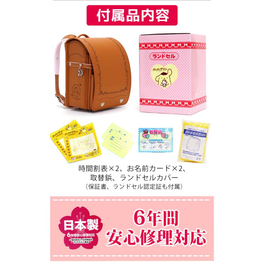 ランドセル 女の子 6年保証 ポムポムプリン サンリオ キャメル 日本製 ファイル B5 ワンタッチ かわいい 女 キャラクター 茶色 ランドセルカバー Pompompurin 001 バッグとスーツケースのビアッジョ 通販 Yahoo ショッピング