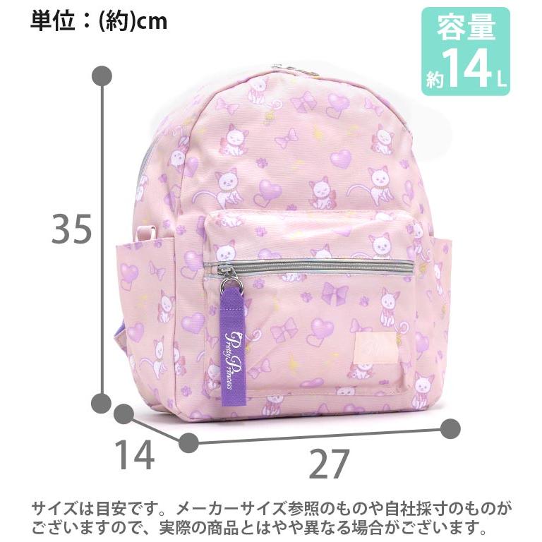 プリティプリンセス キッズリュック Pretty Princess 女の子 キッズ