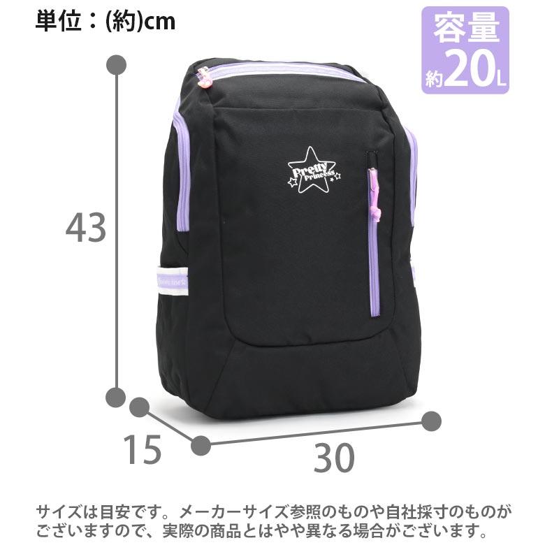 リュックサック デイパック キッズ プリティプリンセス Pretty リュックサック デイパック キッズ プリティプリンセス Pretty