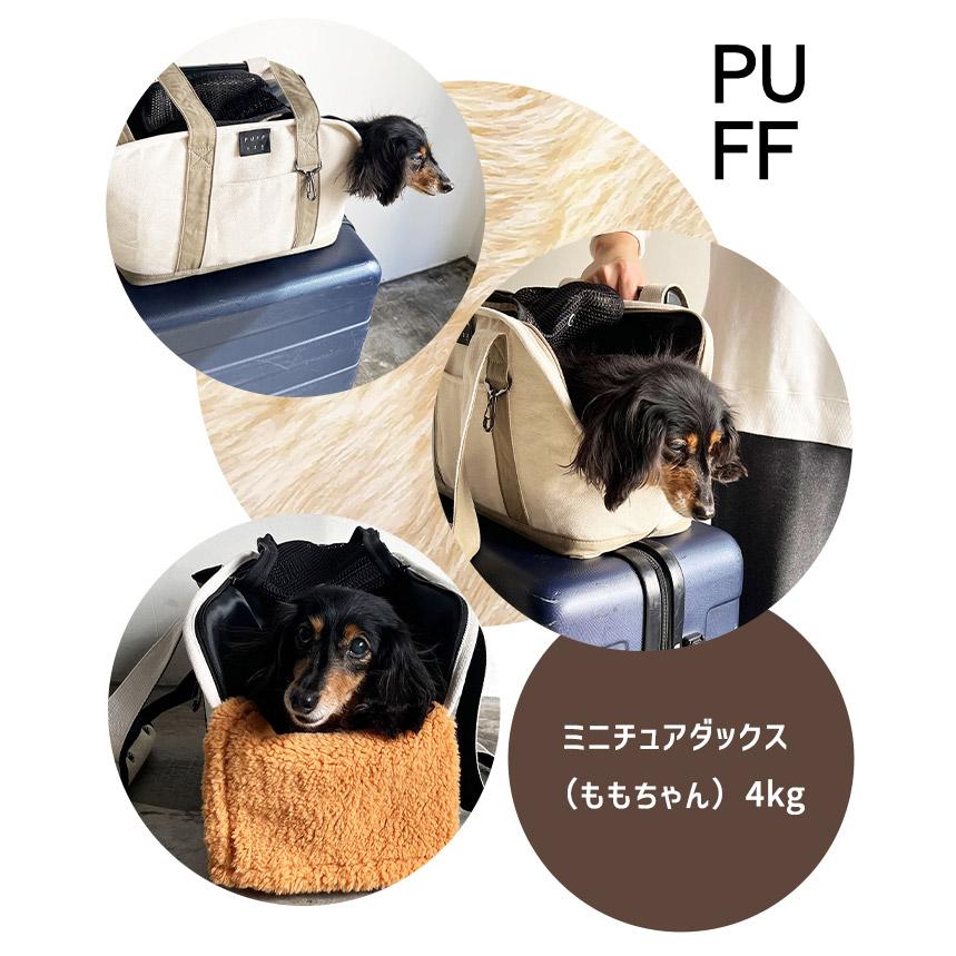 PUFF（パフ） ペットキャリー ペットキャリーキャンバストートM