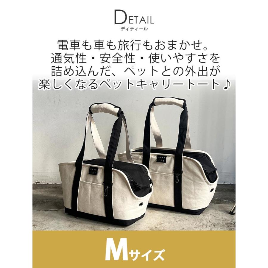 PUFF（パフ） ペットキャリー ペットキャリーキャンバストートM