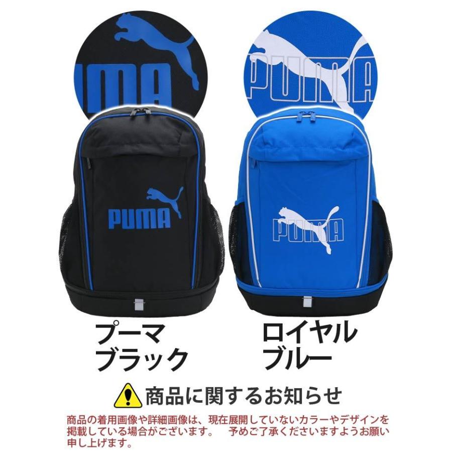 キッズ リュック 男の子 男子 Puma プーマ リュックサック 2層式 人気 キッズバッグ ジュニア ジュニアバッグ 子供 Puma1 012 バッグとスーツケースのビアッジョ 通販 Yahoo ショッピング