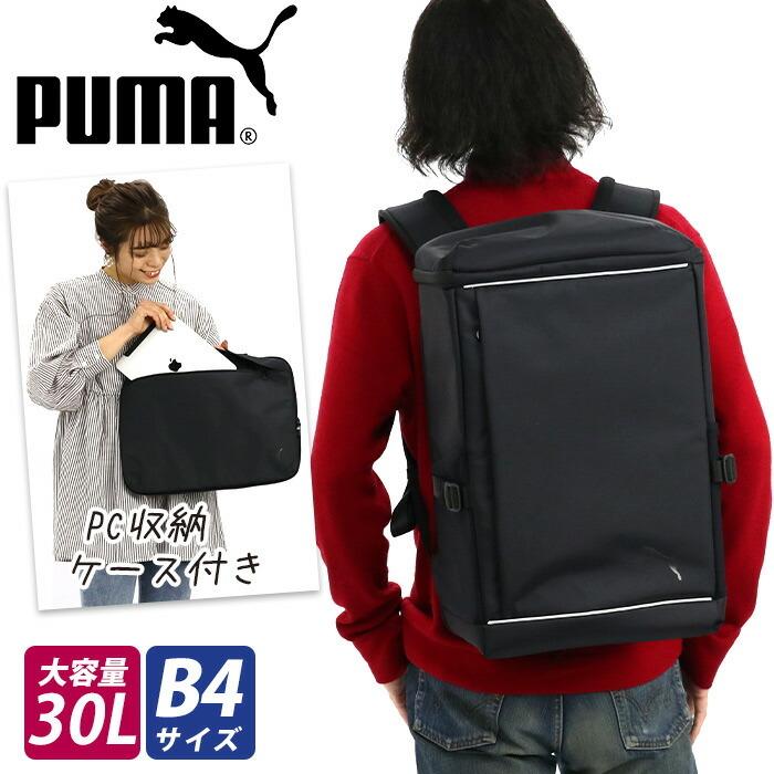 リュックサック プーマ Puma スクエア バックパック M 30l 大容量 B4 Pcケース付き 仕事 男性 女性 男女兼用 メンズ レディース サイドポケット リフレクター Puma1 022 バッグとスーツケースのビアッジョ 通販 Yahoo ショッピング