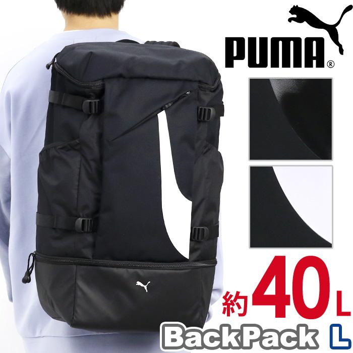 PUMA プーマ リュックサック メンズ レディース 大容量 40L 2層