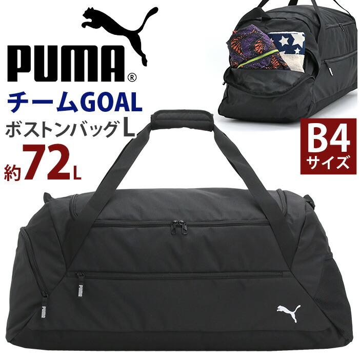 PUMA（プーマ） ボストンバッグ ショルダーバッグ 肩掛け 斜め掛け L