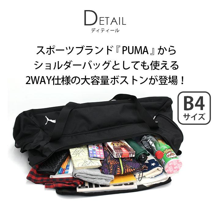 PUMA（プーマ） ボストンバッグ ショルダーバッグ 肩掛け 斜め掛け L 