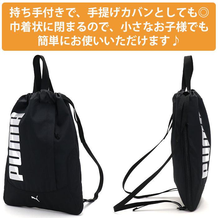 PUMA（プーマ） ナップサック リュックサック 拡張 A4 リュック 撥水