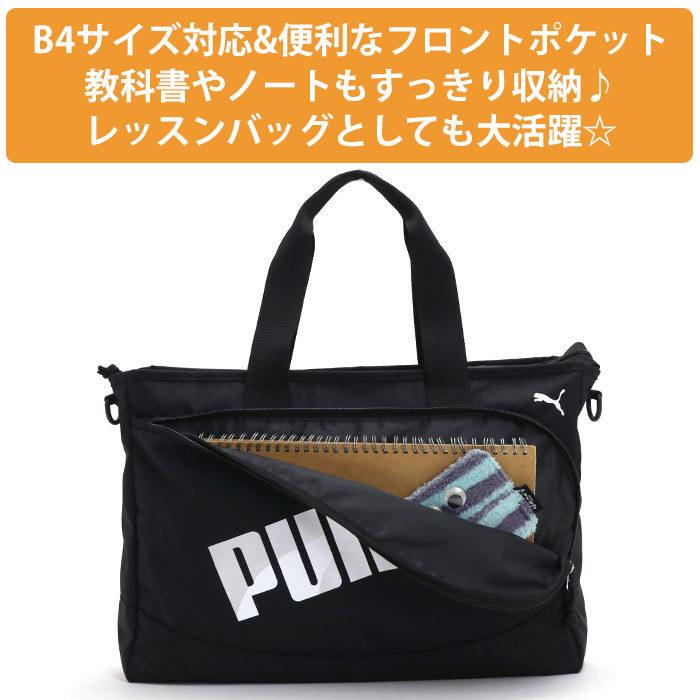PUMA（プーマ） トートバッグ ショルダーバッグ 2WAY トート バッグ