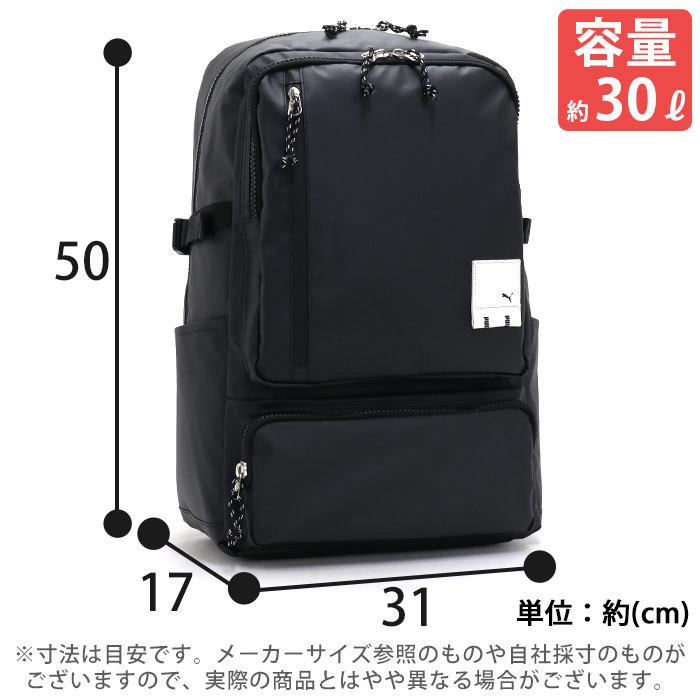 PUMA（プーマ） リュック 男子 大容量 30L PUMA リュックサック バック