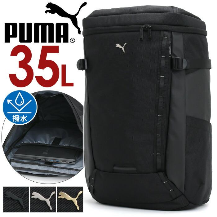 PUMA（プーマ） リュック メンズ レディース 35L リュックサック BOX型
