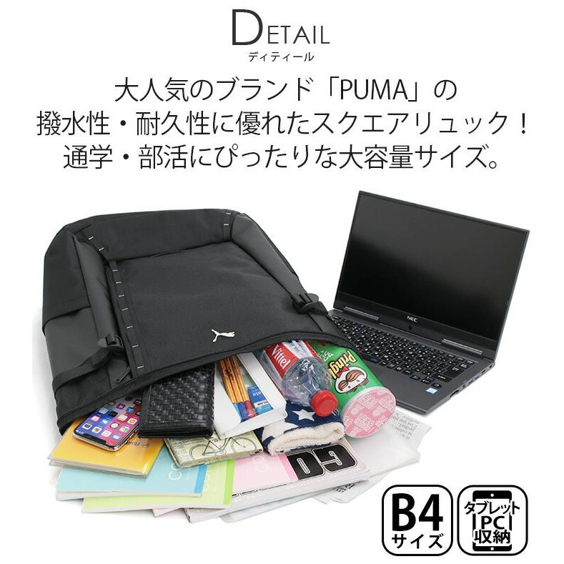 美品　PUMA プーマ 大容量スクエア型リュックサック 35L PUMA（プーマ） リュック メンズ レディース 35L リュックサック BOX型
