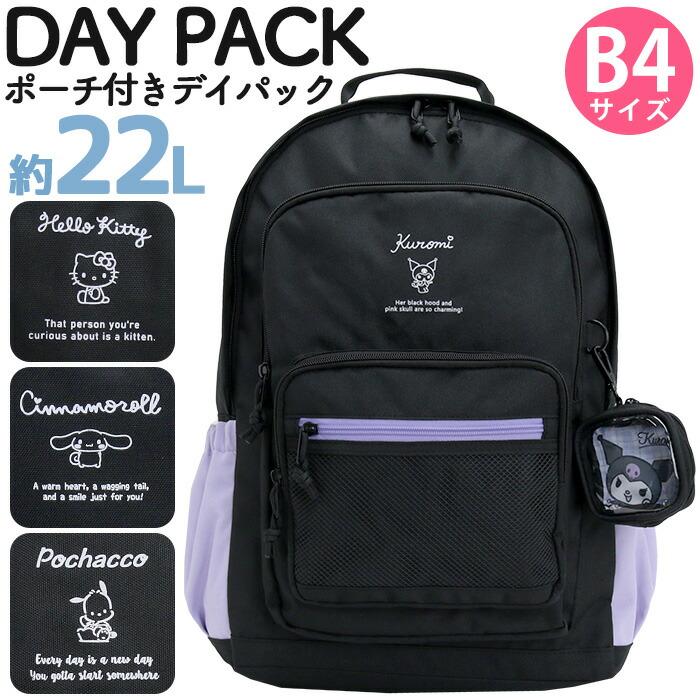 きっこ　ネイビーS 楽天市場】サンリオキャラクターズ クロミ シナモロール ポチャッコ