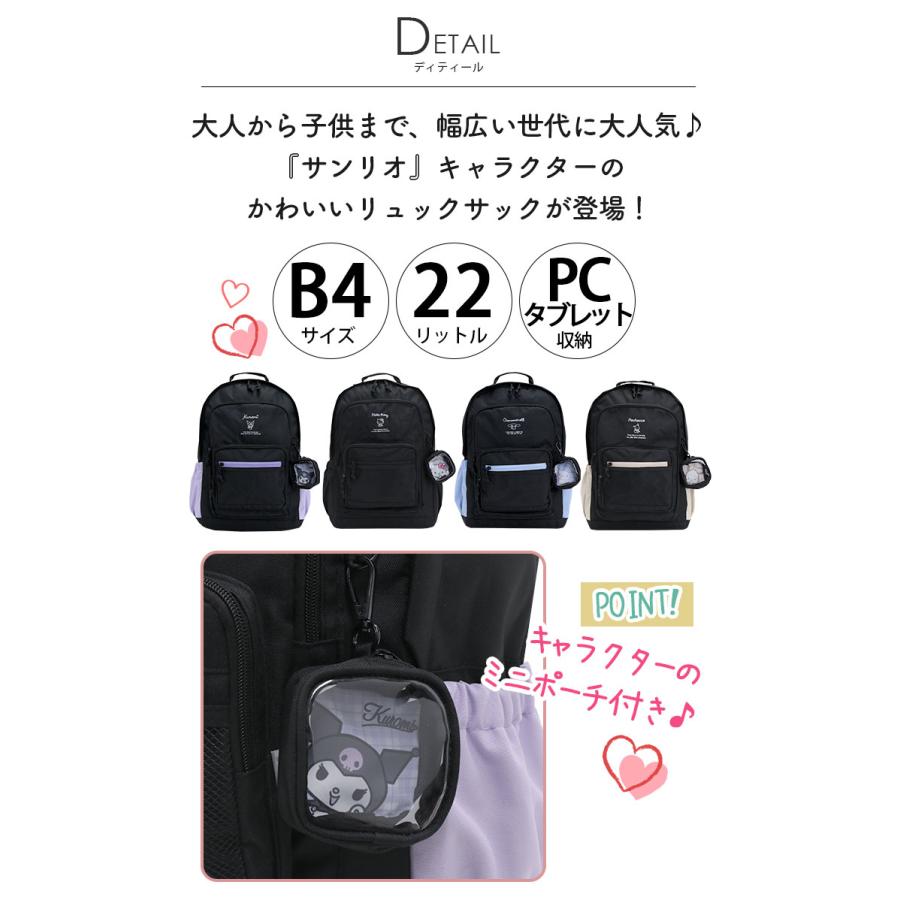 sanrio（サンリオ） リュック レディース リュックサック クロミ