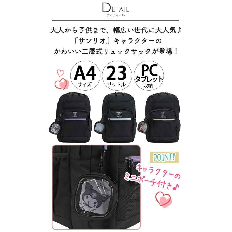 sanrio（サンリオ） リュックサック デイパック 2層式 A4 23L クロミ