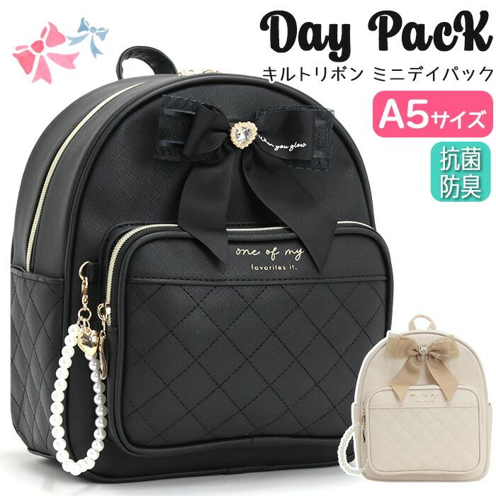 ☆ リュックサック Coboca+ 合皮 キルトリボン ミニ デイパック