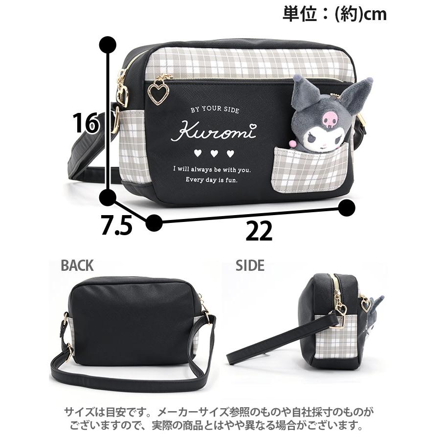 sanrio（サンリオ） ショルダーバッグ 合皮 B6 ジュニア キッズ クロミ