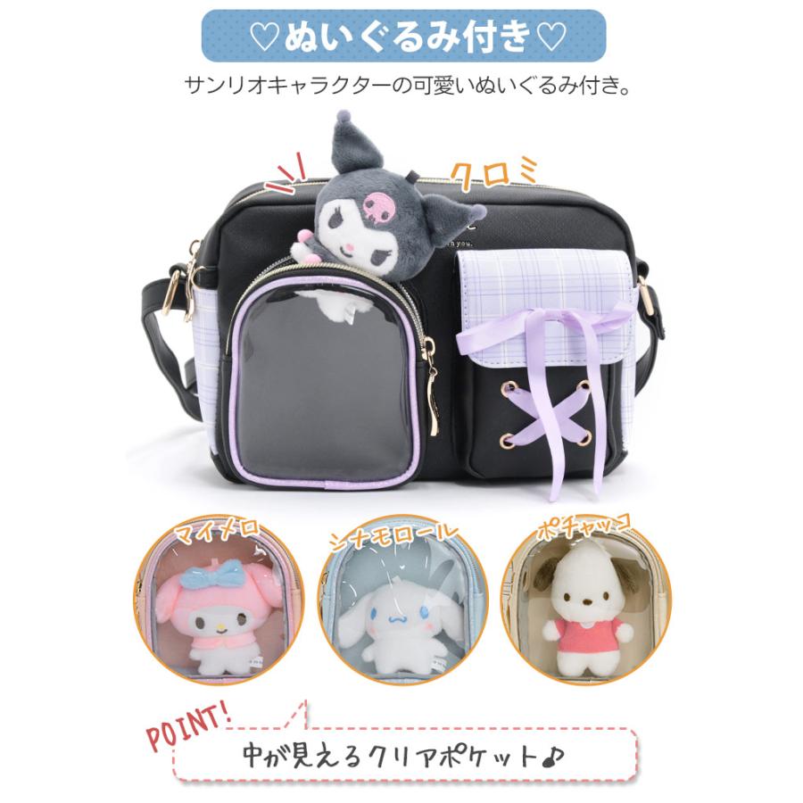 sanrio（サンリオ） ショルダーバッグ 斜め掛け クロミ マイメロディ