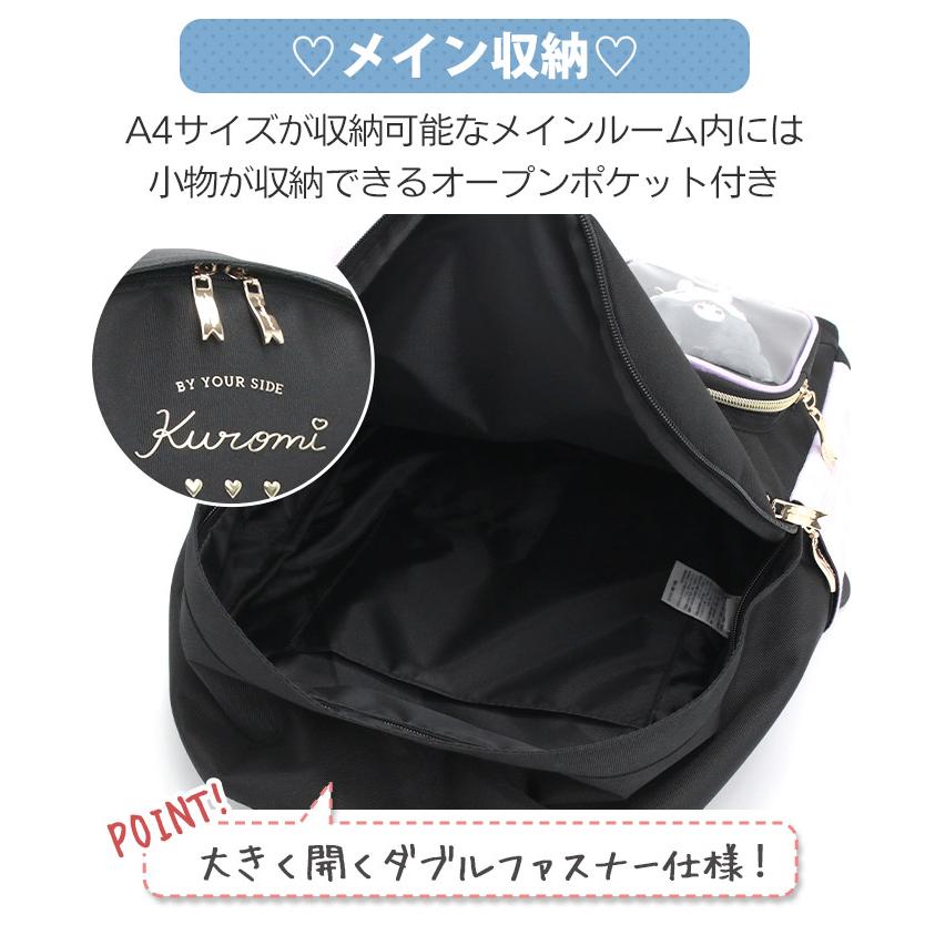 リュックサック サンリオ ポリチェック 2ポケット ぬい付き 17L クロミ マイメロ シナモロール ポチャッコ ぬいぐるみ付 A4 253338の画像