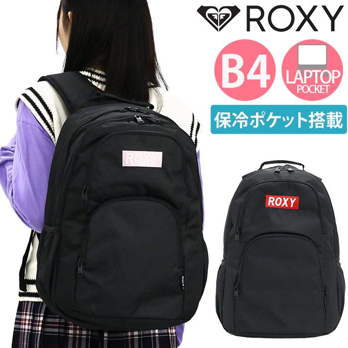 ロキシー ROXY リュック 通学 レディース リュックサック 女の子 女子 バックパック デイパック バッグ かばん 学生 学校 大人 おしゃれ | ROXY