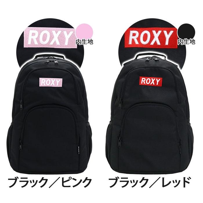 ロキシー ROXY リュック 通学 レディース リュックサック 女の子 女子 バックパック デイパック バッグ かばん 学生 学校 大人 おしゃれ | ROXY | 01