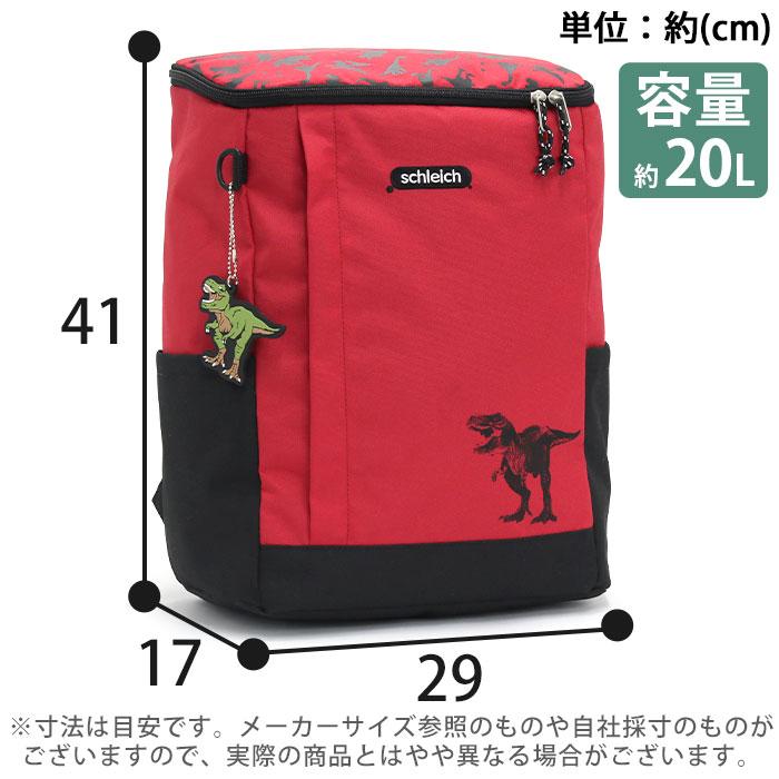 schleich キッズ リュック 男の子 恐竜 シュライヒ リュックサック 20L