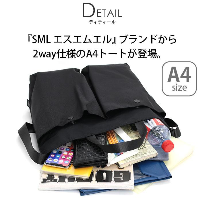 新品 SML エスエムエル トートバッグ ビジネス A4 リクルート 2way SML トートバッグ エスエムエル ショルダーバッグ PILOT TOTE BAG L 撥