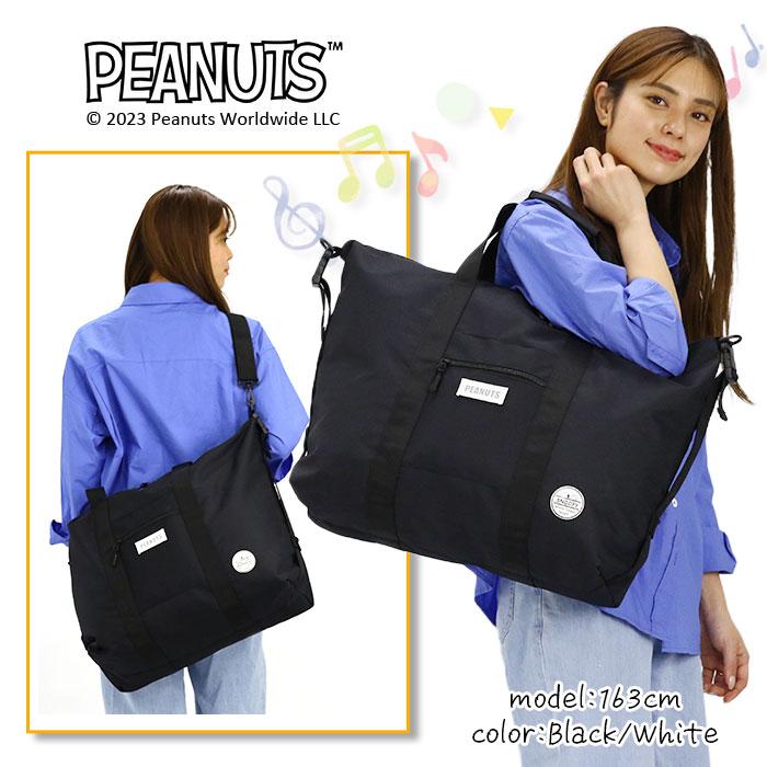 SNOOPY（スヌーピー） ボストンバッグ ピーナッツ PEANUTS SNOOPY 大