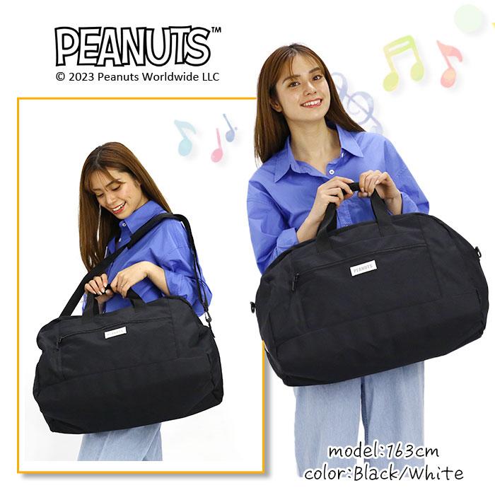 SNOOPY（スヌーピー） ボストンバッグ ピーナッツ PEANUTS SNOOPY 大