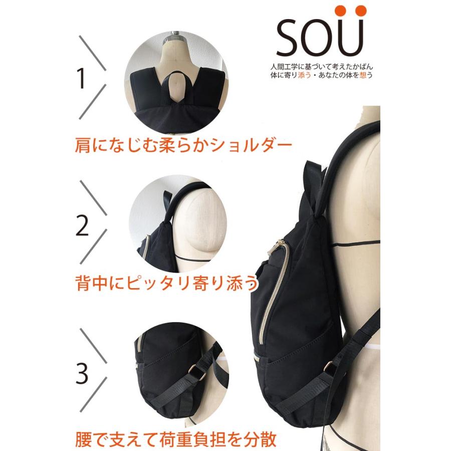 リュックサック ソウ SOU 人間工学リュック A4 Lサイズ レディース