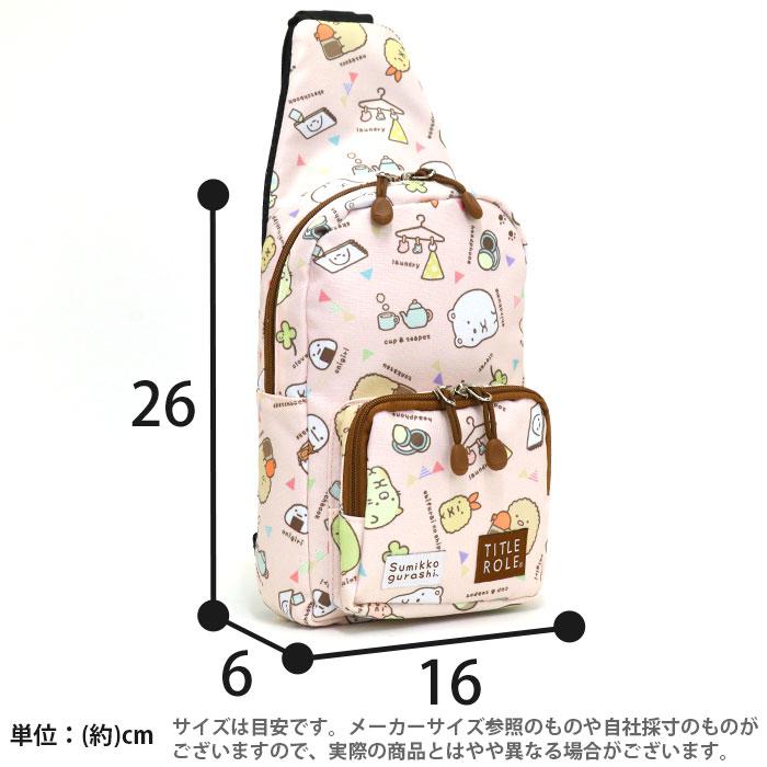 すみっコぐらし 【SALE】 キッズ ボディバッグ レディース