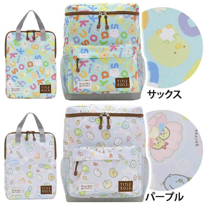 最大 Offクーポン ジュニア リュック すみっコぐらし 22 春夏 新作 スクエア 女の子 キッズ ジュニアバッグ 女子 人気 通学 小学校 高学年 低学年 学童 Title Role セール Materialworldblog Com