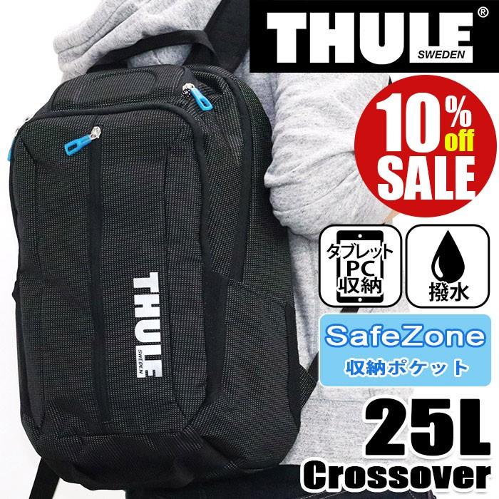 Druipend uitlijning Vakantie リュック 25L THULE スーリー Crossover クロスオーバー デイパック リュックサック バックパック メンズ レディース ブランド  セール サイドポケット セール :thule-005:バッグとスーツケースのビアッジョ - 通販 - Yahoo!ショッピング