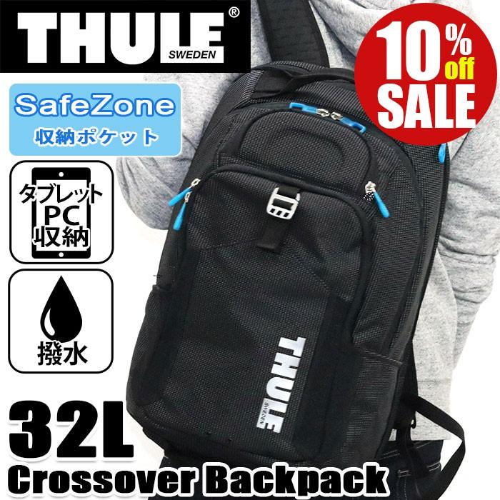 THULE リュックスーリービジネスバッグ40L 2way 大容量ボストン