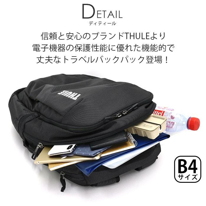 THULE（スーリー） ☆ 【SALE 32％OFF】 リュックサック 大容量 30L 15