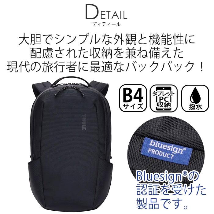 Thule Subterra THULE スーリー 2 Backpack 21L リュック リュック