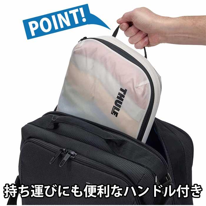 THULE（スーリー） パッキングケース 衣類圧縮袋 パッキングキューブ