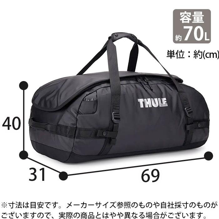 THULE スーリー ボストンバッグ Chasm Duffel 70L ダッフル