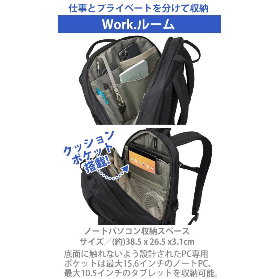 Thule EnRoute THULE スーリー リュックサック Backpack 26L 正規品 