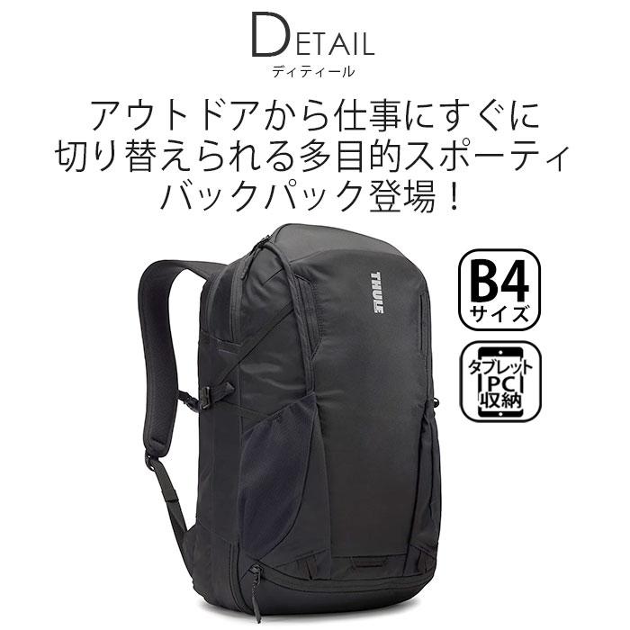 Thule EnRoute THULE スーリー リュックサック Backpack 30L 正規品