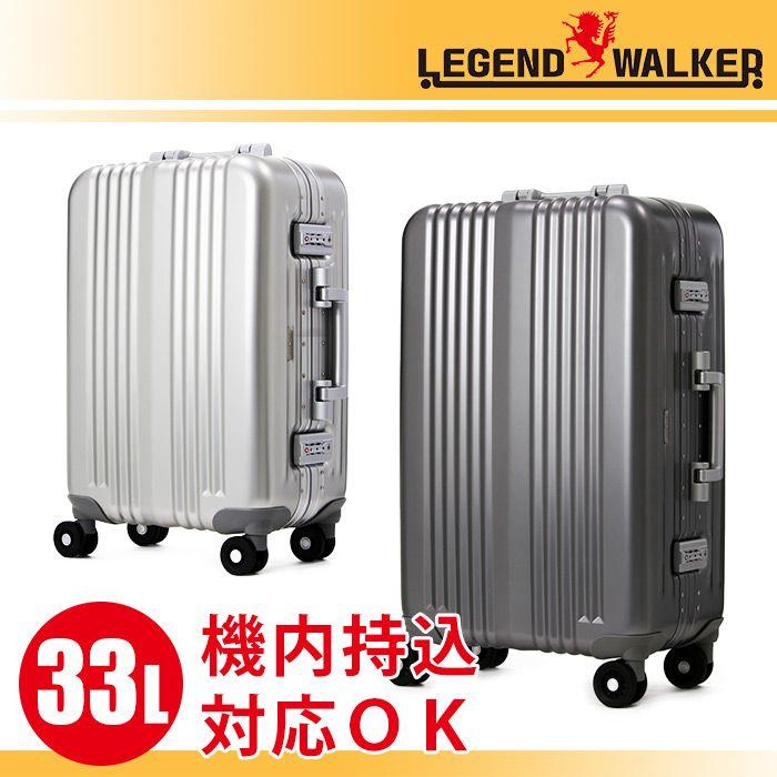 スーツケース LEGEND WALKER レジェンドウォーカー 一枚成型アルミニウム合金ボディ キャリー 機内持込可 4輪 TSAロック 軽量 33L 送料無料 旅行 ブランド｜pro-shop