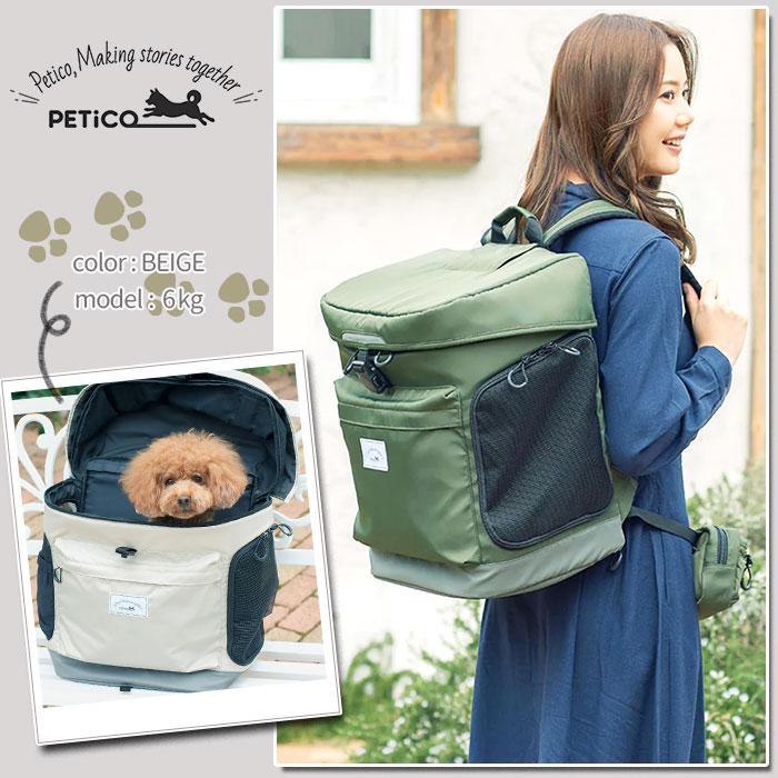 ティーアンドエス リュックサック ペットキャリー hug PETiCO