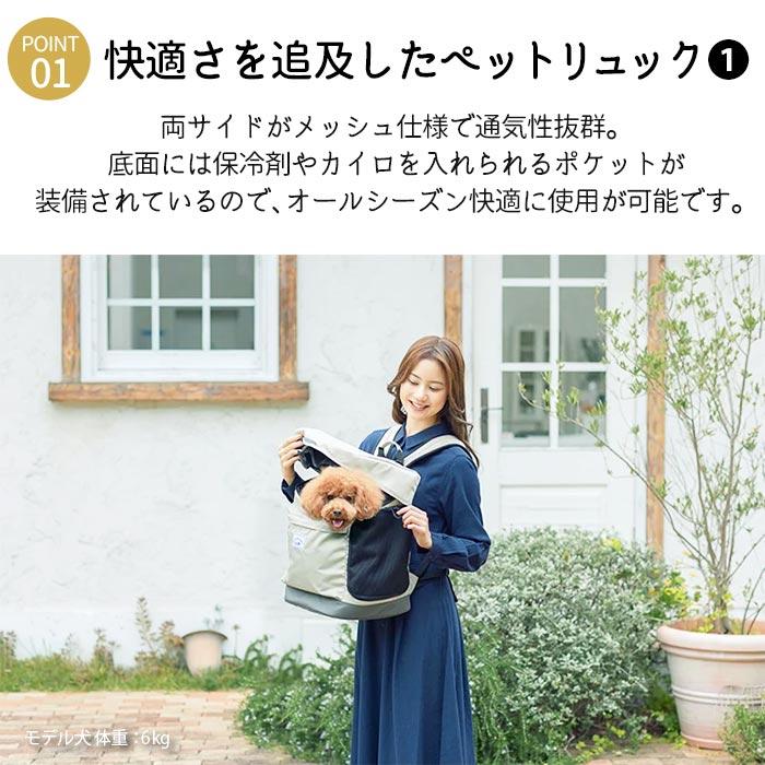 ティーアンドエス リュックサック ペットキャリー hug PETiCO ペチコ