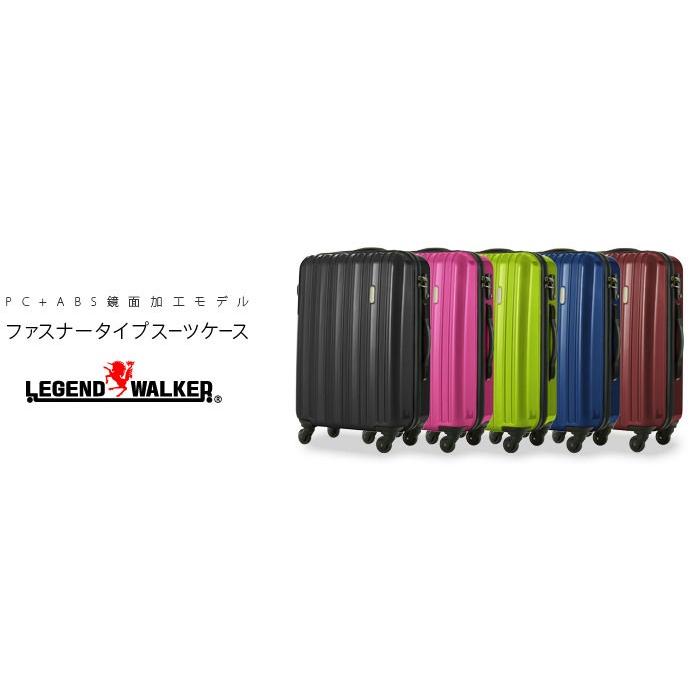 LEGEND WALKER スーツケース レジェンドウォーカー ファスナータイプ