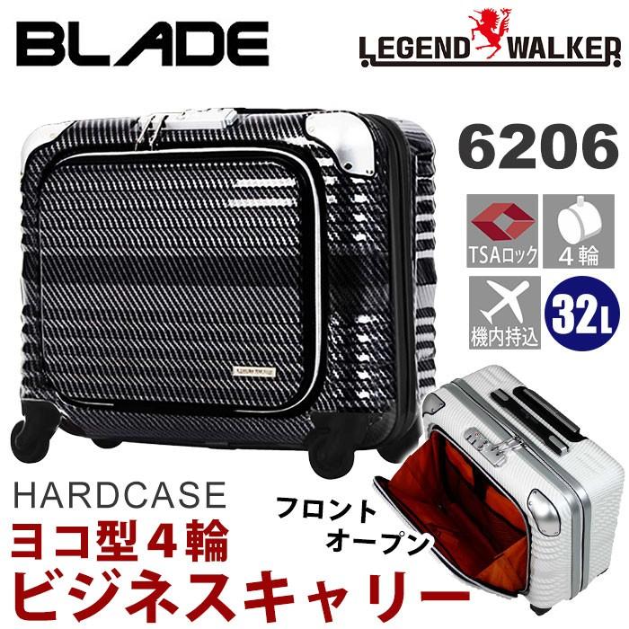 美品 LEGENDWALKER キャリーケース ブラック 32L ブレイド LEGEND WALKER（レジェンドウォーカー） ブレイドウルトラライト