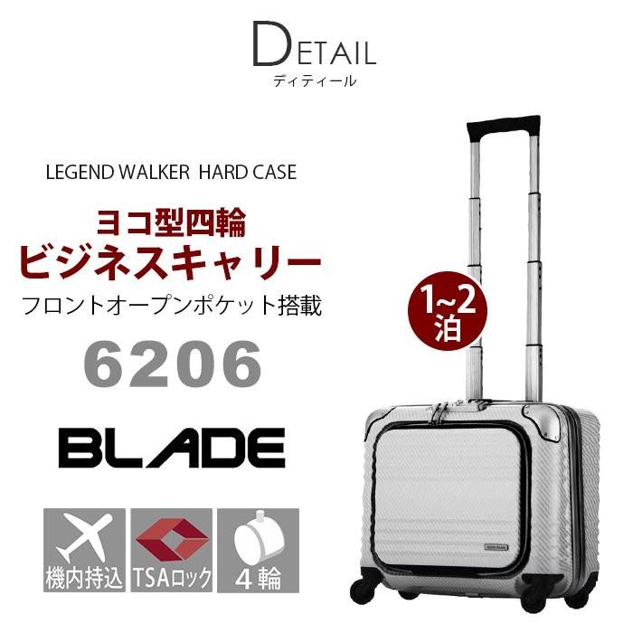 LEGEND WALKER（レジェンドウォーカー） スーツケース 32L ブレイド