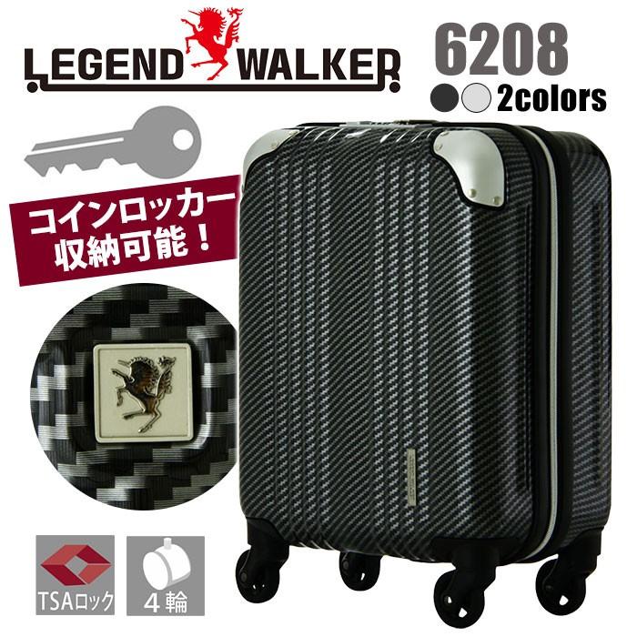 スーツケース 22L コインロッカー キャリー LEGEND WALKER レジェンドウォーカー ファスナーフレーム ハードケース キャリー