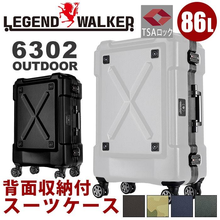 スーツケース 86L 大型 LEGEND WALKER OUTDOOR レジェンドウォーカー