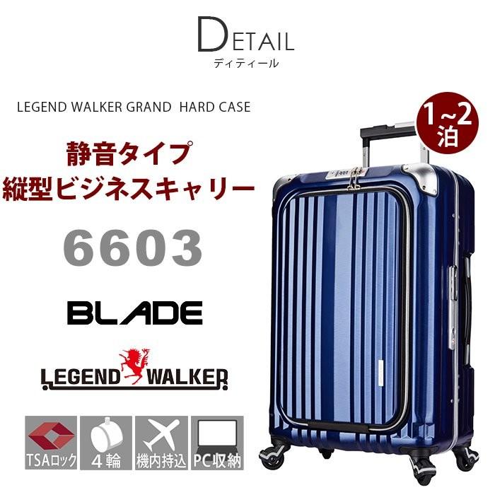 レジェンドウォーカーグラン スーツケース 38L レジェンドウォーカー