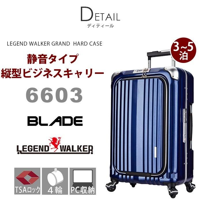スーツケース 56L LEGEND WALKER レジェンドウォーカー グラン GRAND BLADE ビジネスキャリー ビジネスバッグ 送料無料 おしゃれ ブランド｜pro-shop｜03