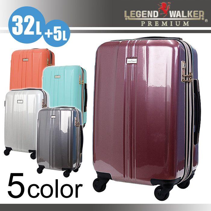 スーツケース 32L 37L 拡張 LEGEND WALKER レジェンドウォーカー 